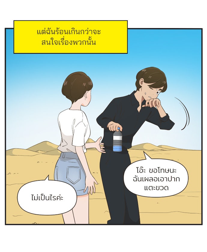 Daily JoJo - หน้า 8
