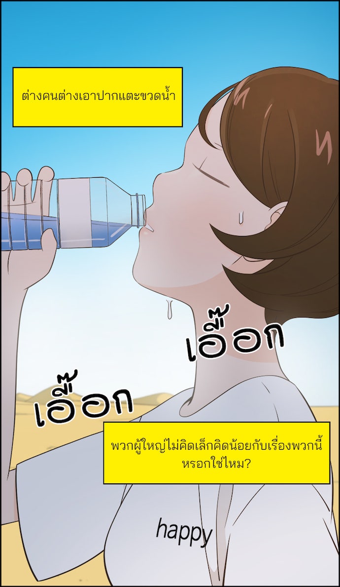 Daily JoJo - หน้า 9