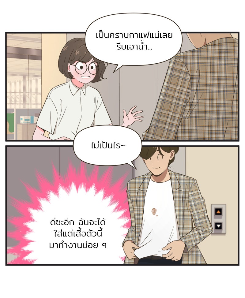 Daily JoJo - หน้า 17