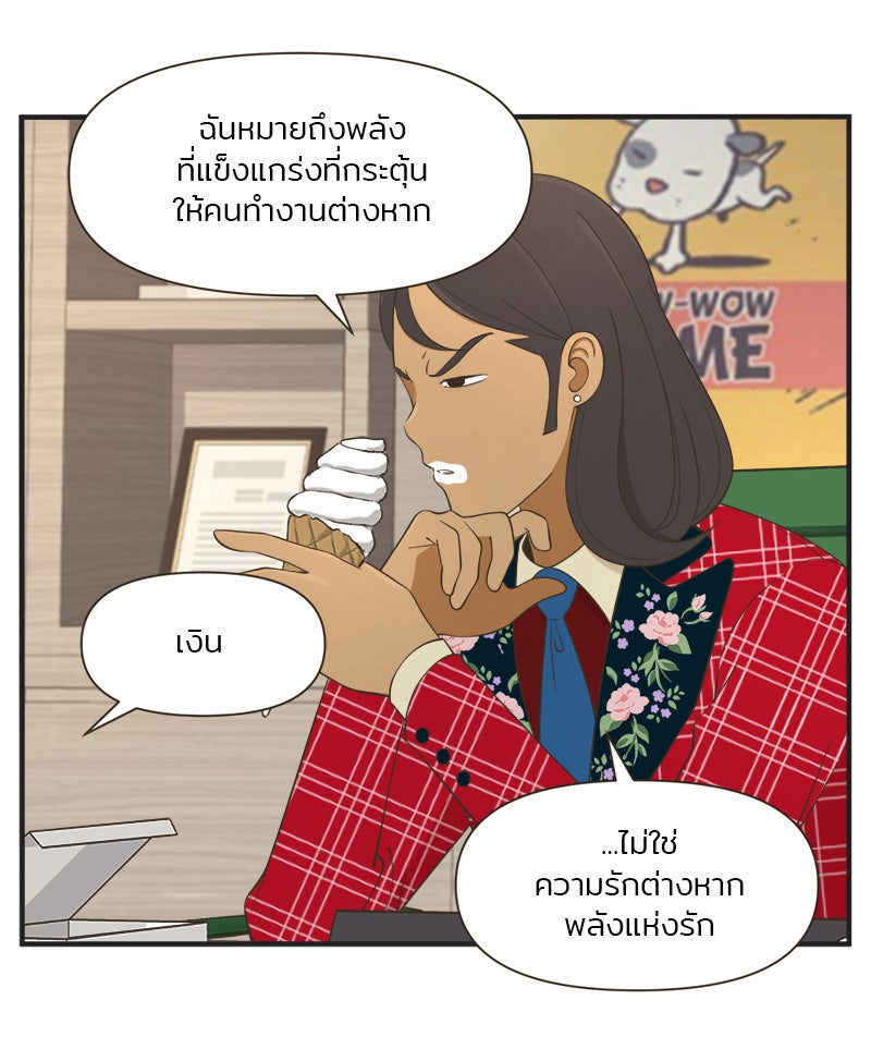 Daily JoJo - หน้า 2