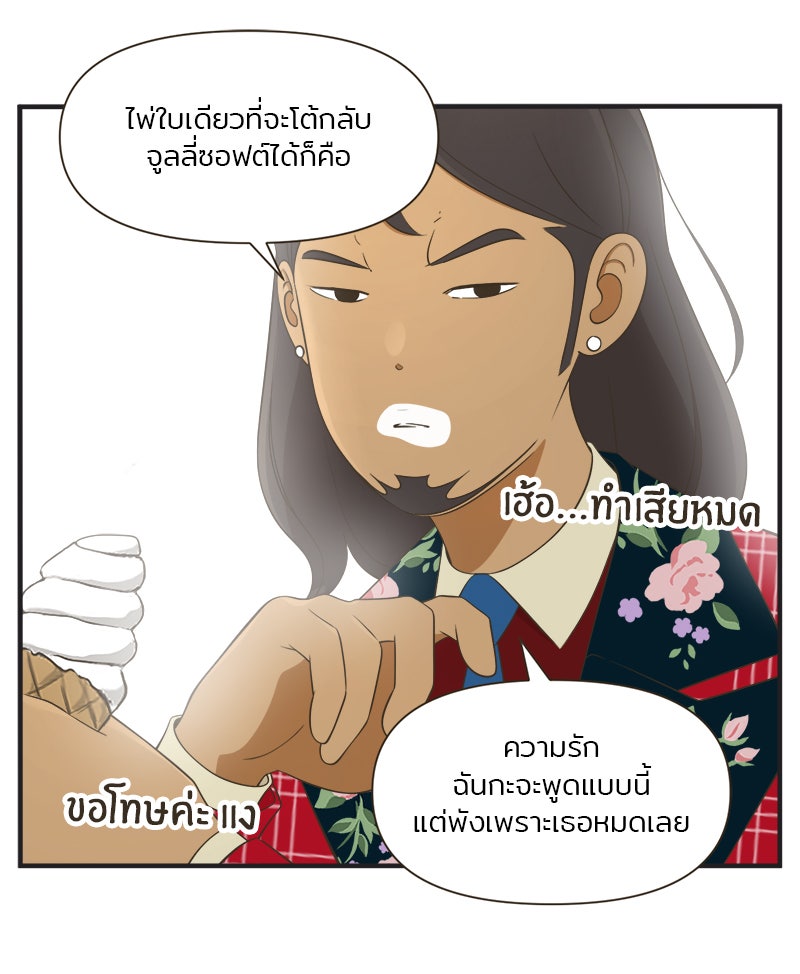 Daily JoJo - หน้า 3