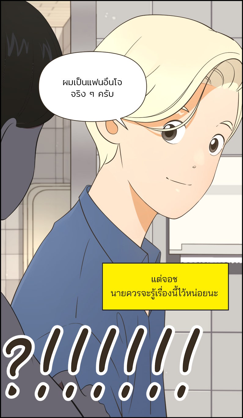 Daily JoJo - หน้า 32
