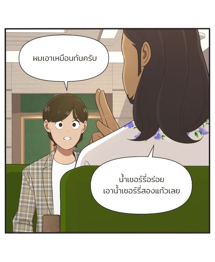 Daily JoJo - หน้า 2