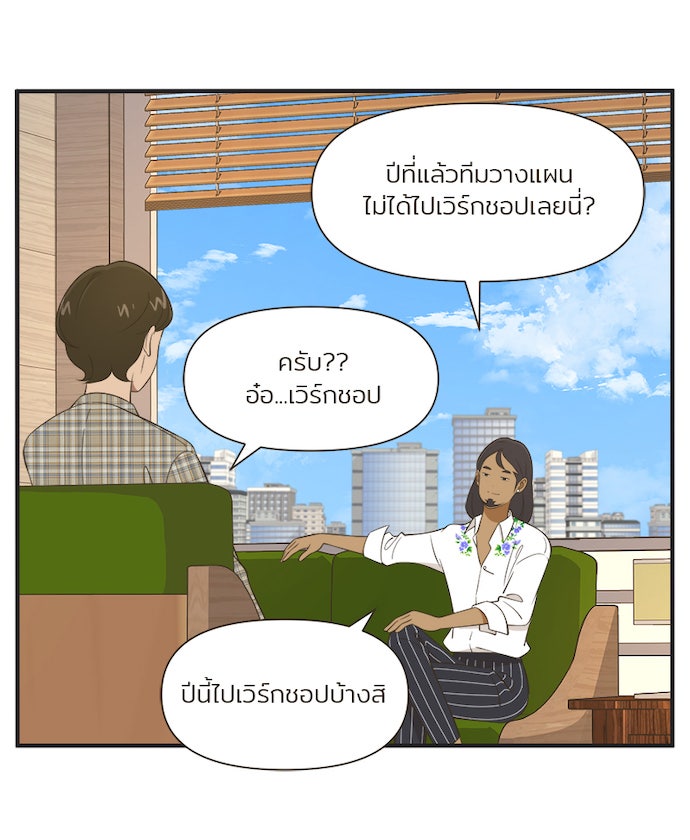 Daily JoJo - หน้า 3