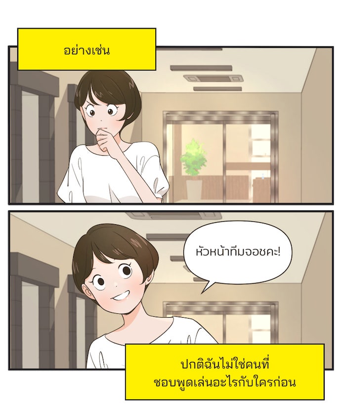 Daily JoJo - หน้า 32