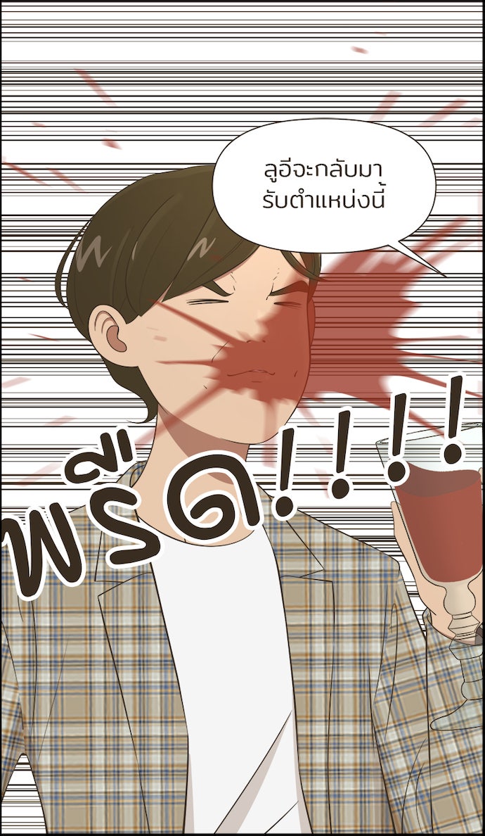 Daily JoJo - หน้า 7