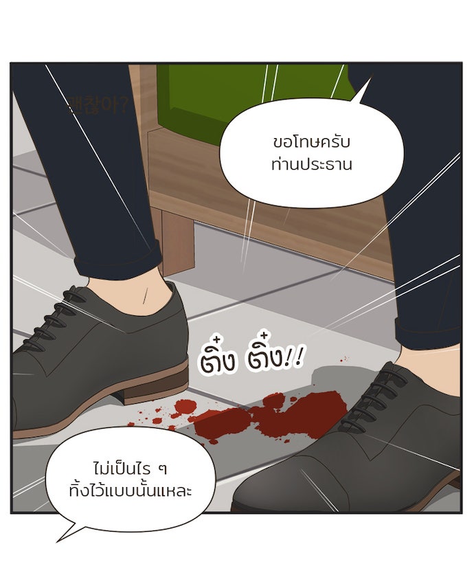 Daily JoJo - หน้า 8