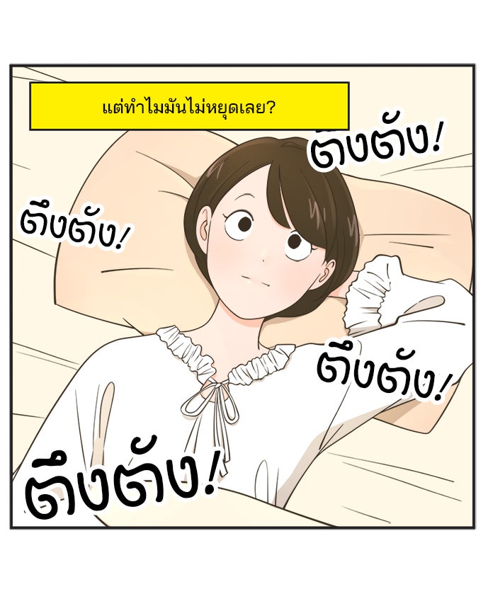 Daily JoJo - หน้า 28