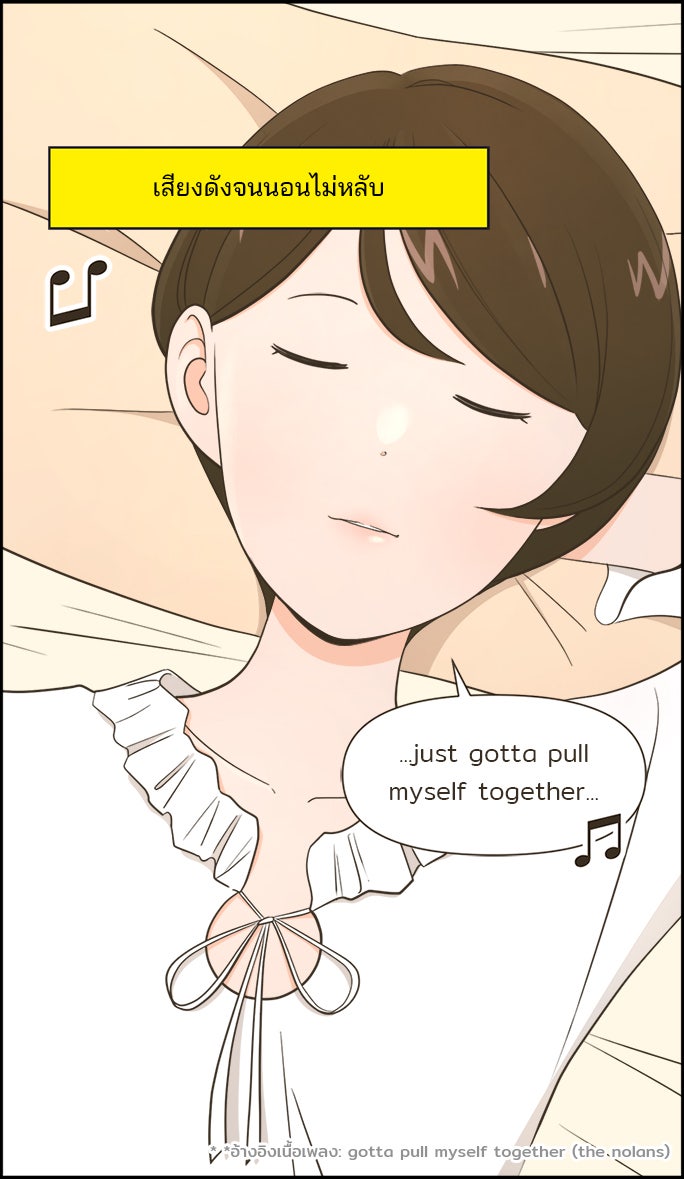 Daily JoJo - หน้า 29