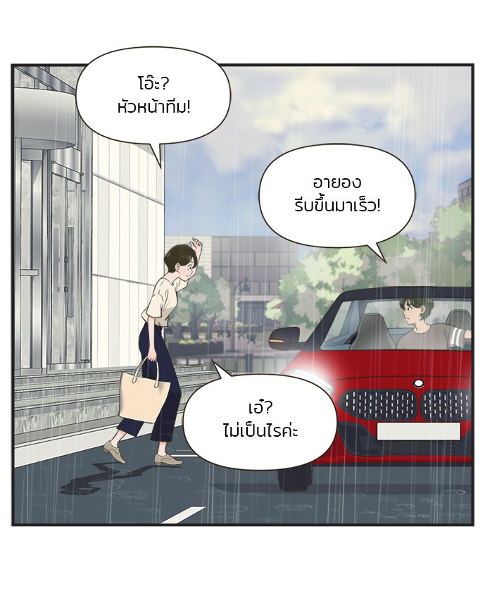 Daily JoJo - หน้า 3