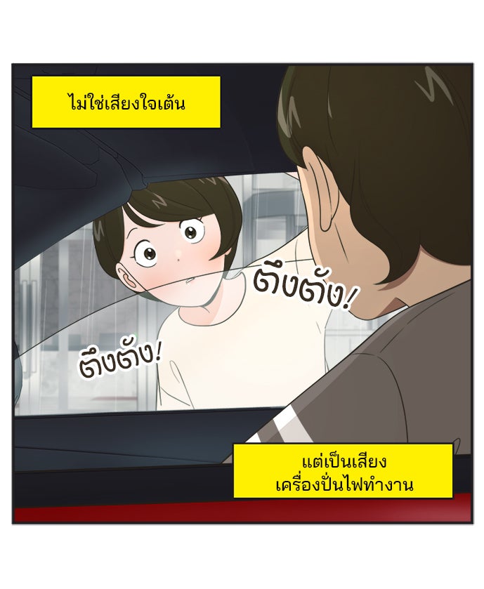 Daily JoJo - หน้า 5