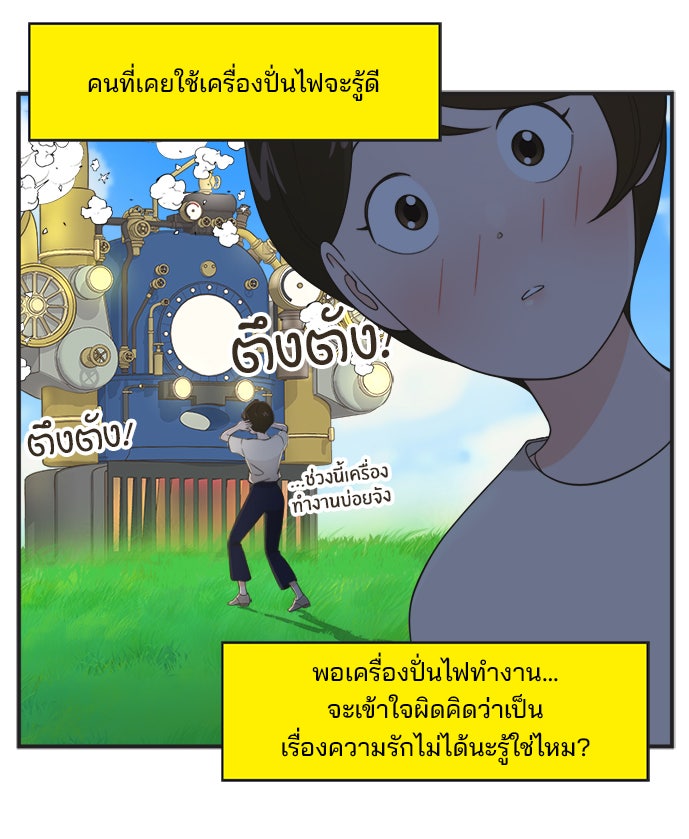 Daily JoJo - หน้า 6