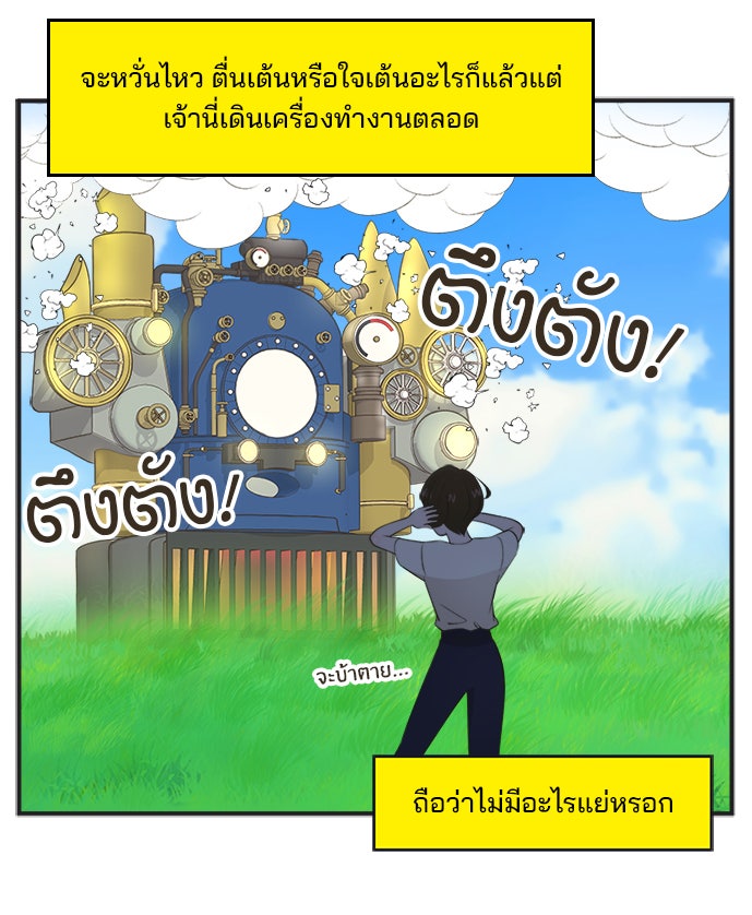 Daily JoJo - หน้า 7