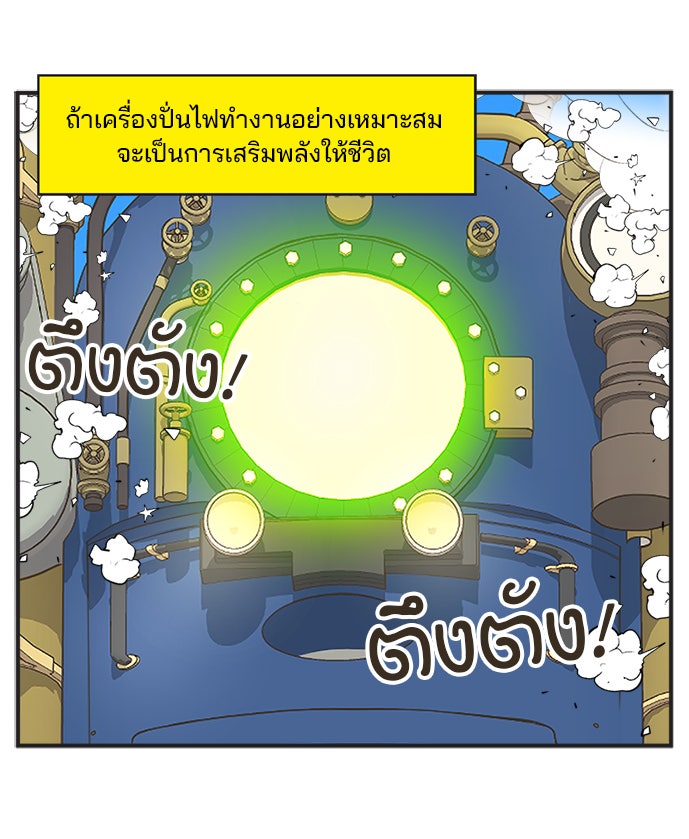 Daily JoJo - หน้า 8