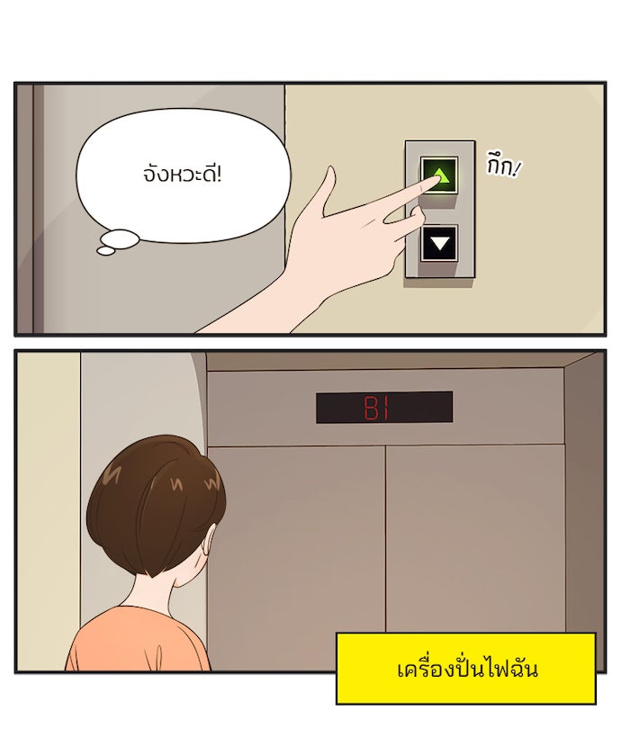 Daily JoJo - หน้า 1