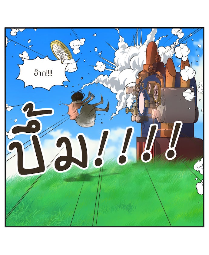Daily JoJo - หน้า 19