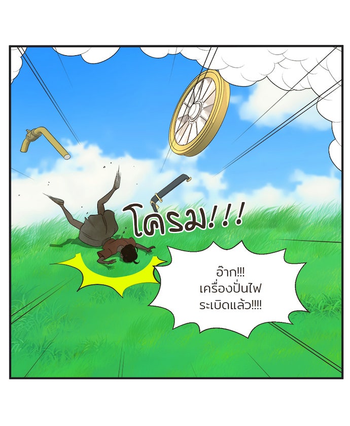 Daily JoJo - หน้า 20