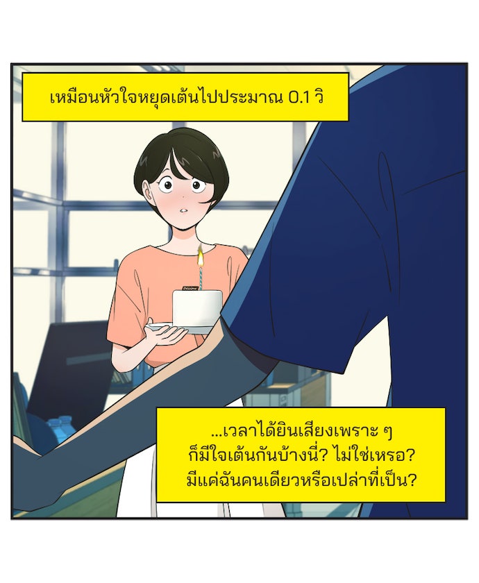 Daily JoJo - หน้า 22