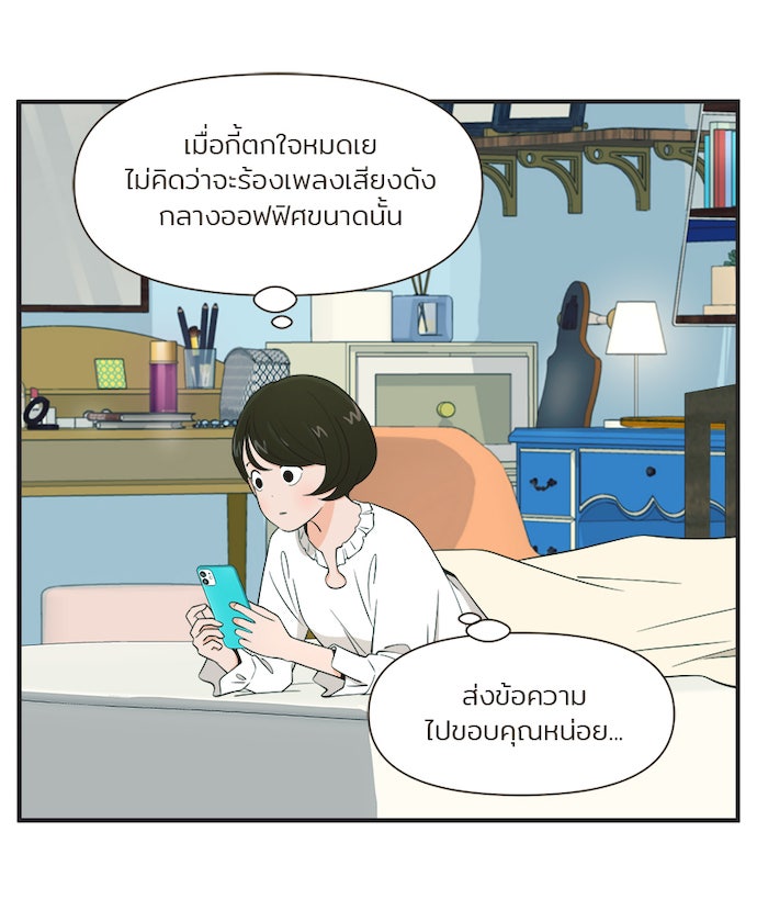 Daily JoJo - หน้า 23