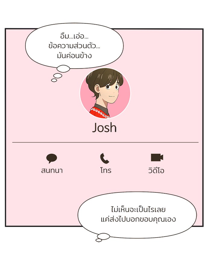 Daily JoJo - หน้า 24