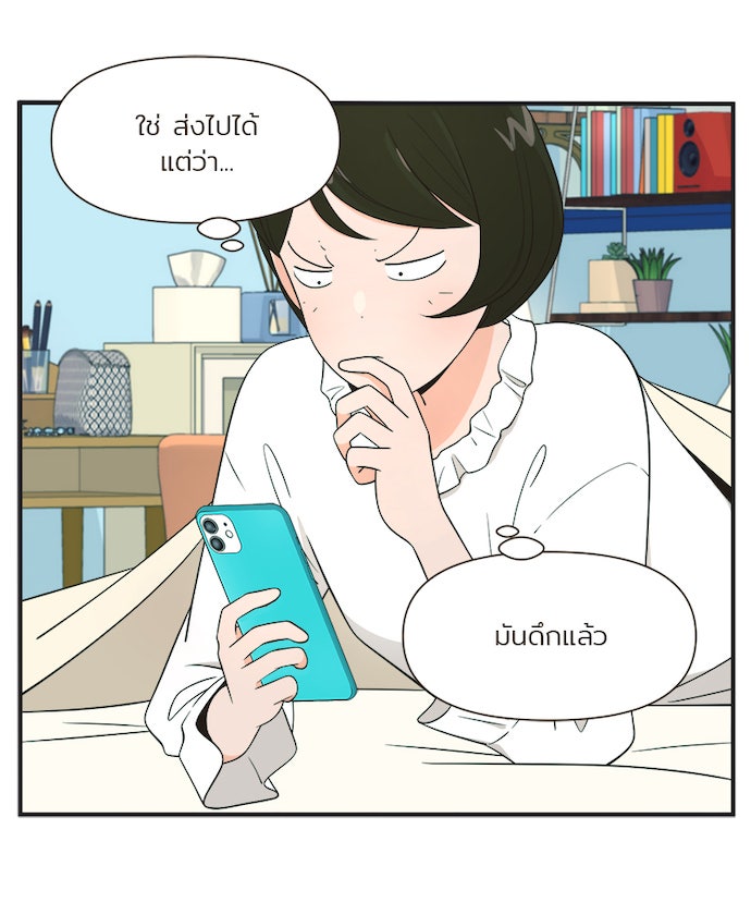 Daily JoJo - หน้า 25