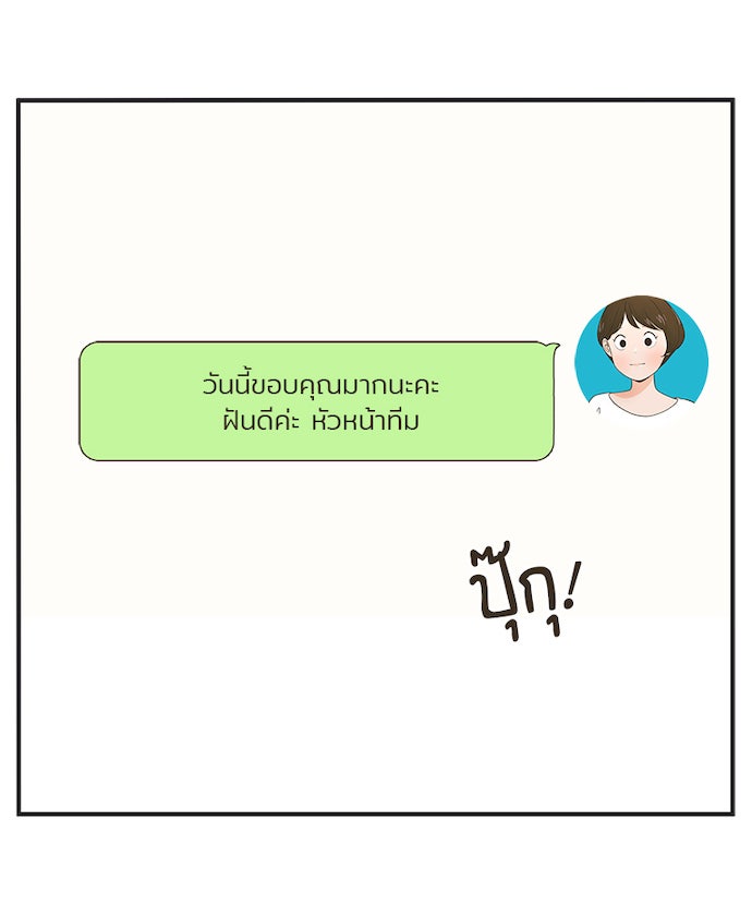 Daily JoJo - หน้า 27