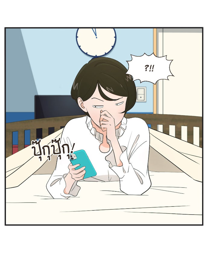 Daily JoJo - หน้า 28