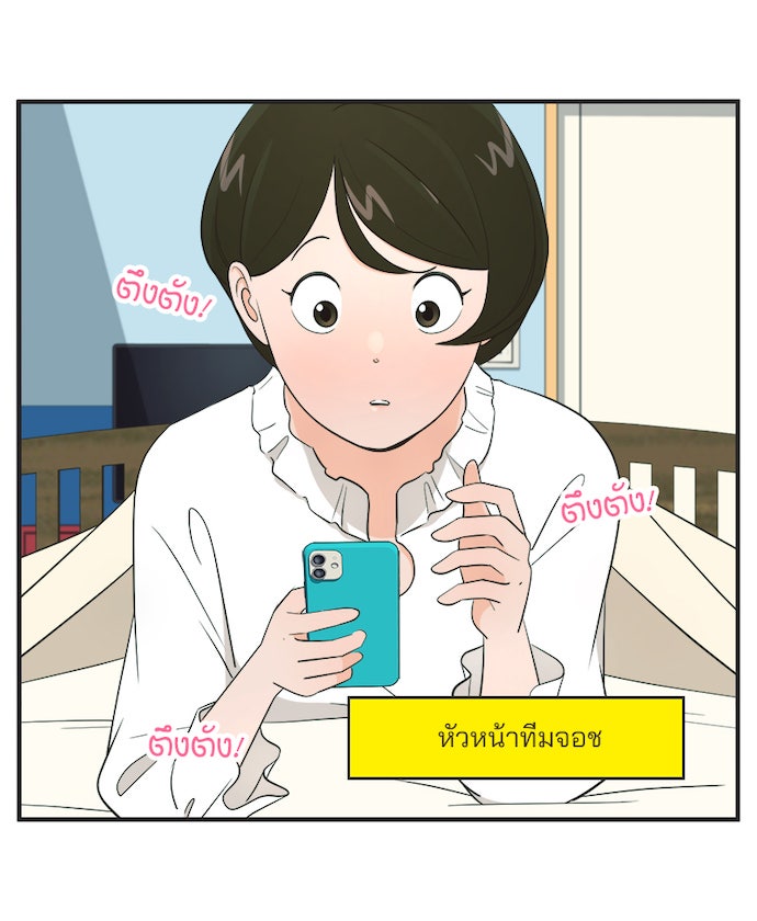 Daily JoJo - หน้า 29