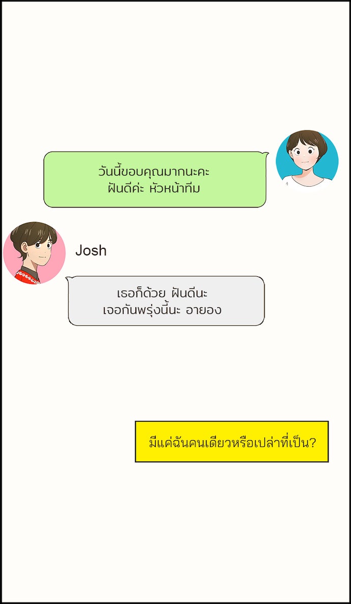 Daily JoJo - หน้า 31