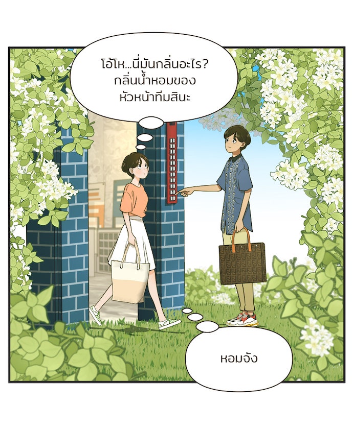 Daily JoJo - หน้า 4