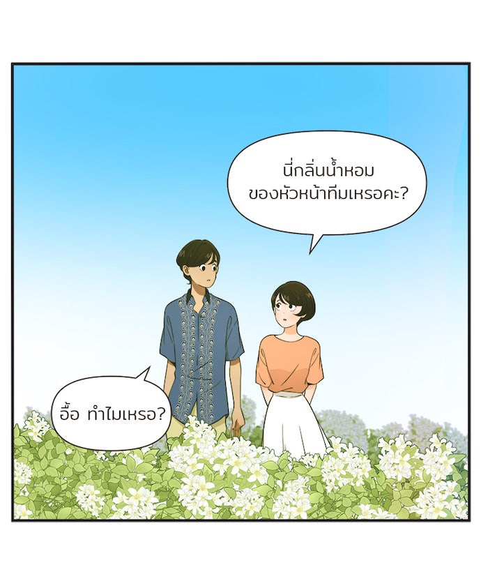 Daily JoJo - หน้า 5