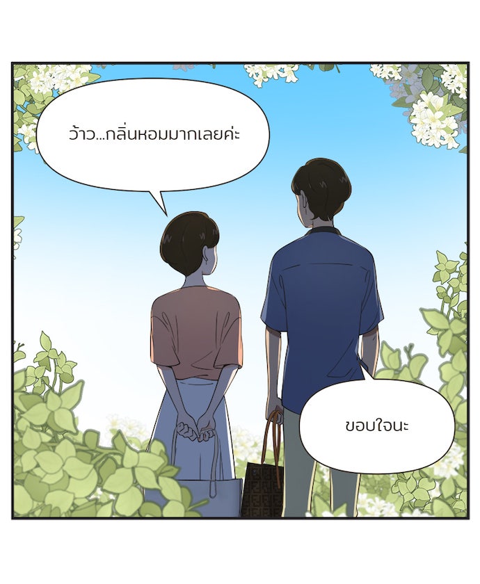 Daily JoJo - หน้า 6