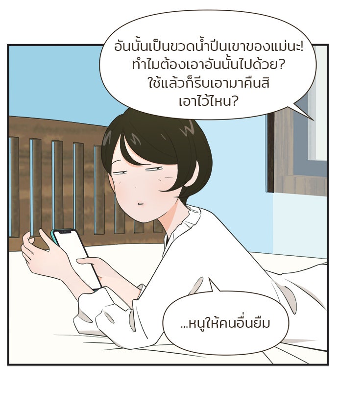 Daily JoJo - หน้า 2