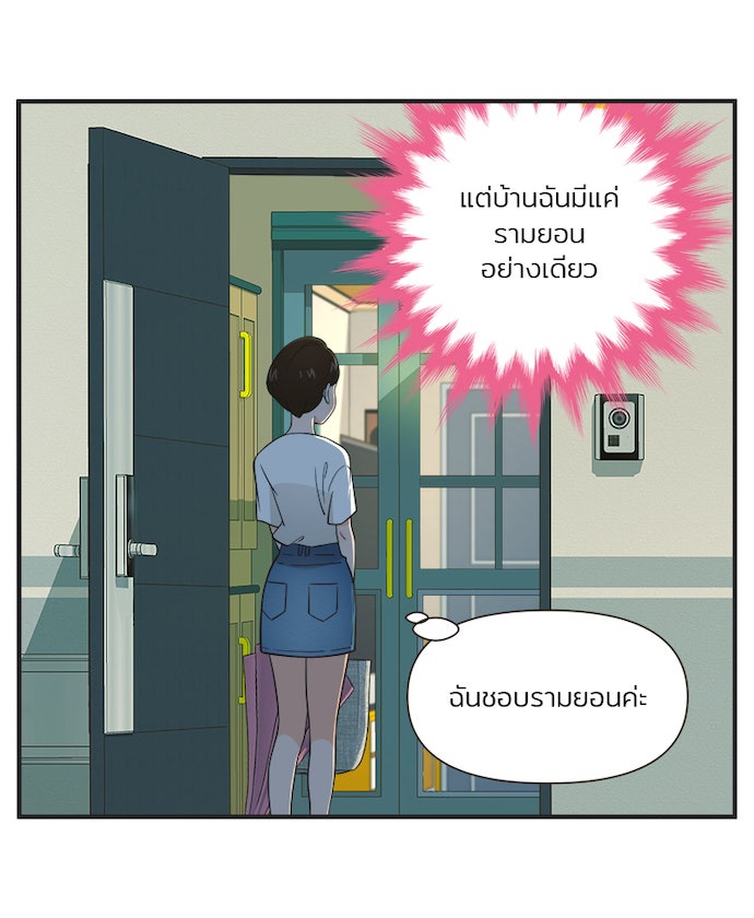 Daily JoJo - หน้า 2