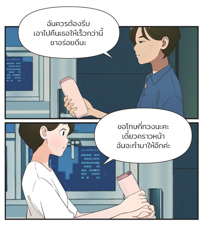 Daily JoJo - หน้า 6