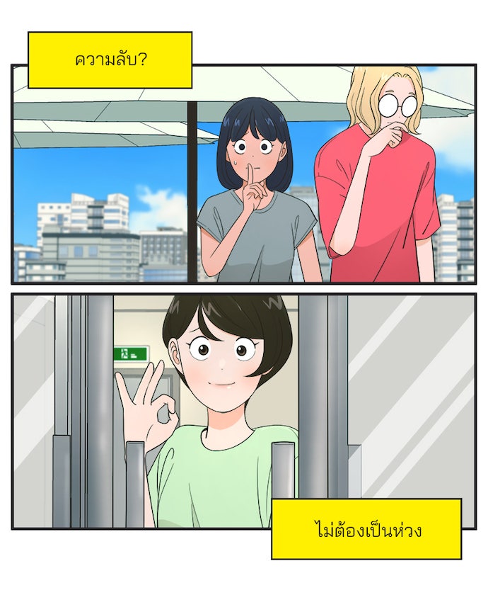 Daily JoJo - หน้า 3