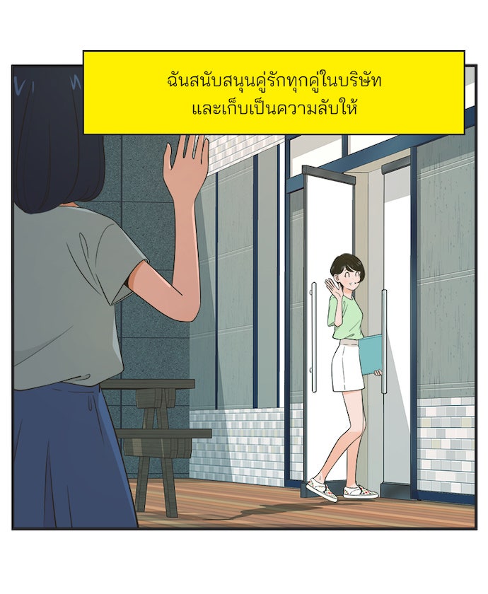 Daily JoJo - หน้า 4