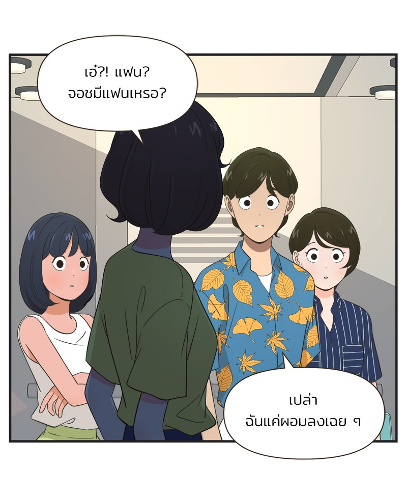 Daily JoJo - หน้า 11
