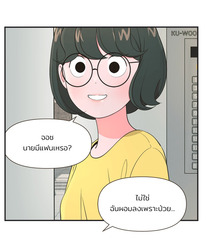 Daily JoJo - หน้า 12