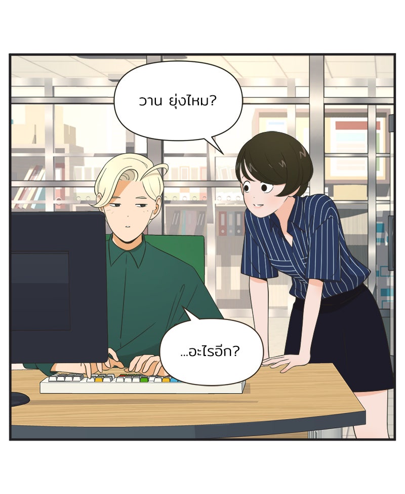 Daily JoJo - หน้า 17