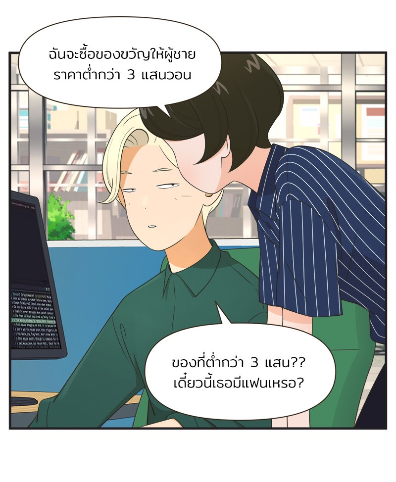 Daily JoJo - หน้า 18