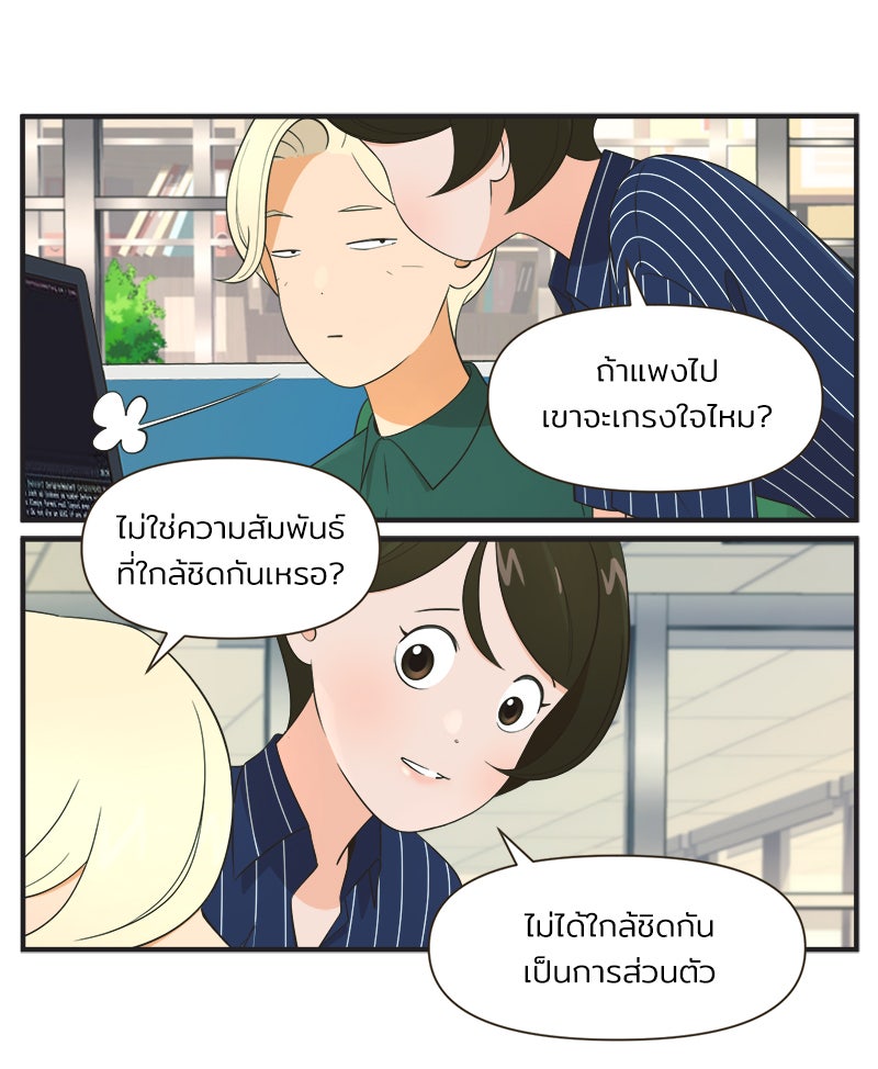 Daily JoJo - หน้า 20