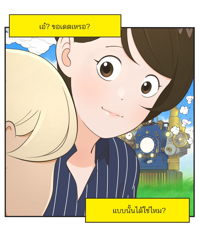 Daily JoJo - หน้า 24