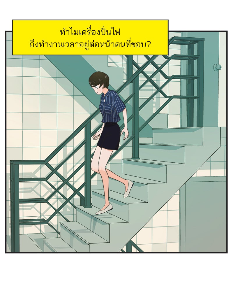 Daily JoJo - หน้า 26