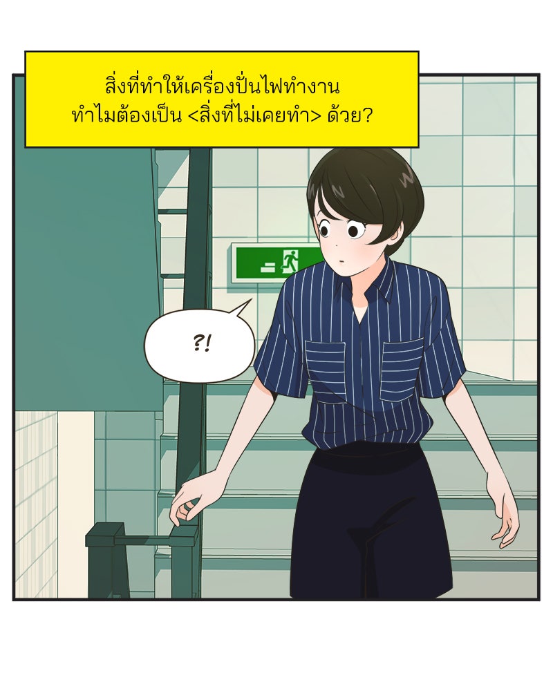 Daily JoJo - หน้า 27