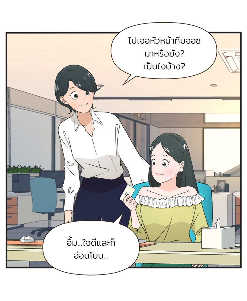 Daily JoJo - หน้า 31