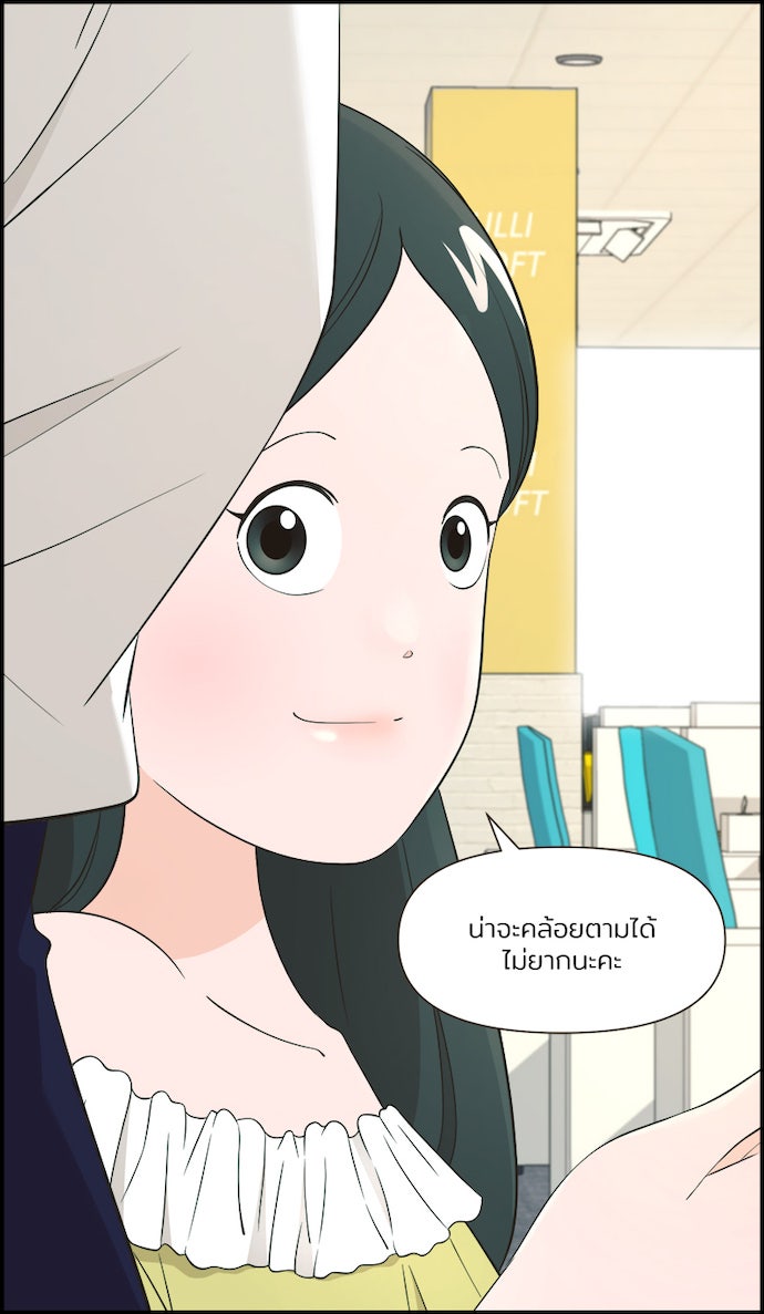 Daily JoJo - หน้า 32