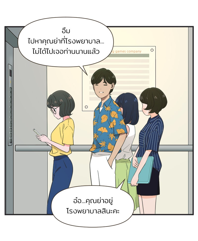 Daily JoJo - หน้า 4