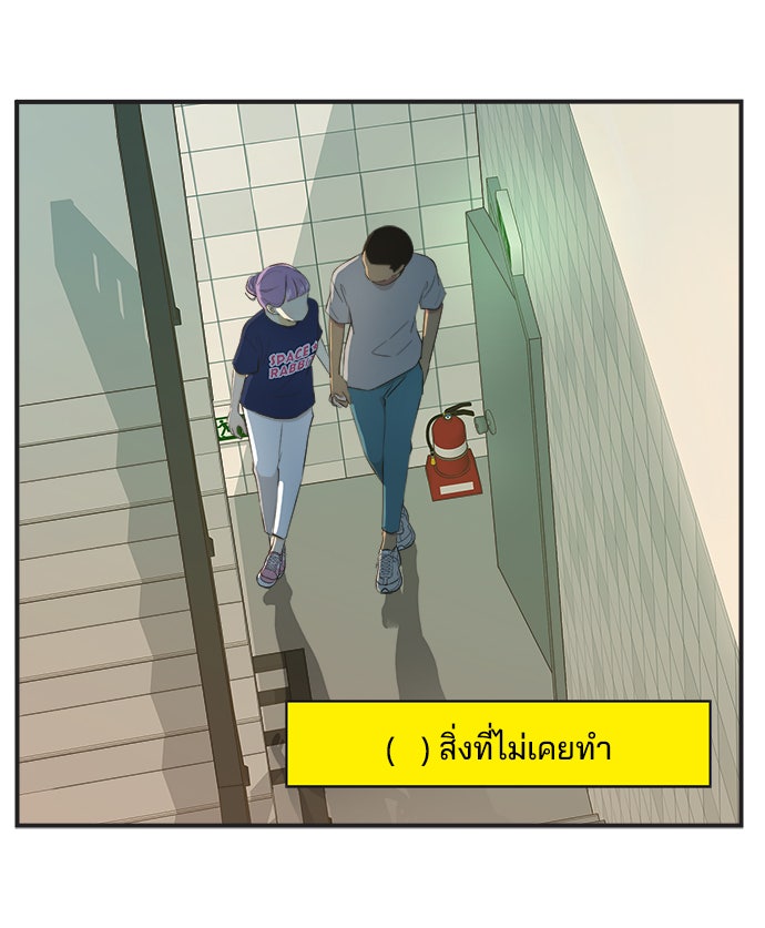 Daily JoJo - หน้า 2