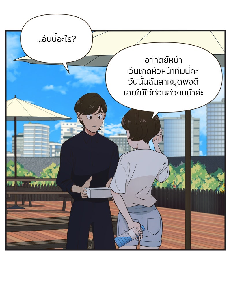 Daily JoJo - หน้า 1